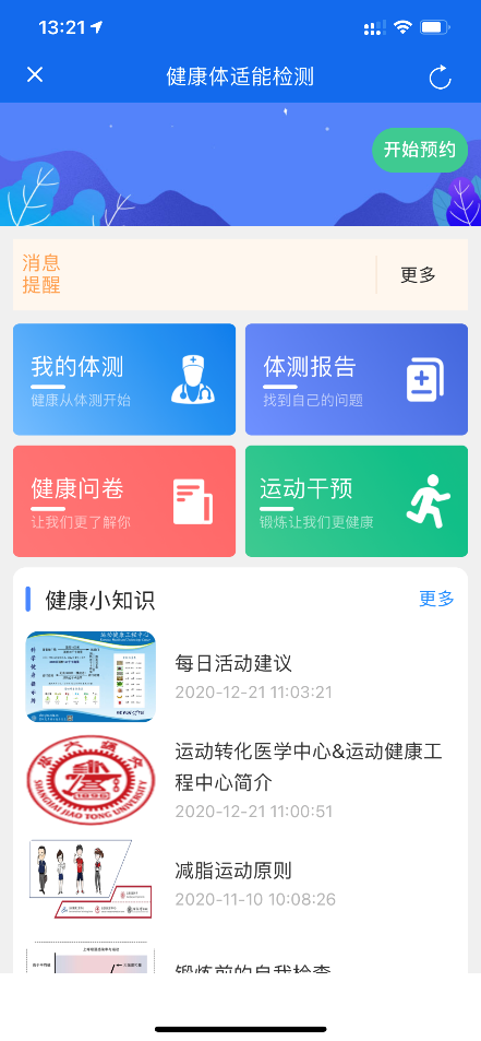 xcsport体育核心通道